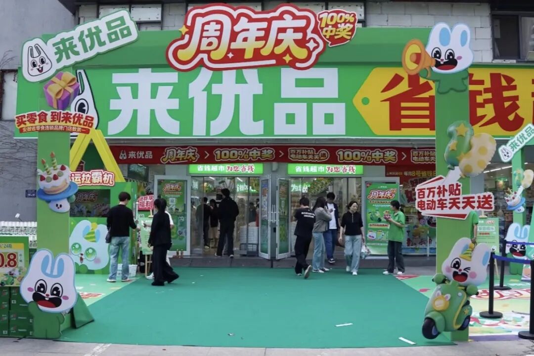 农产品现货代理_量贩零食 渠道费用 传统超市转型