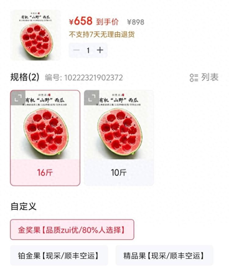 电商平台农产品价格欺诈_农产品储存存在问题_高价农产品虚假宣传