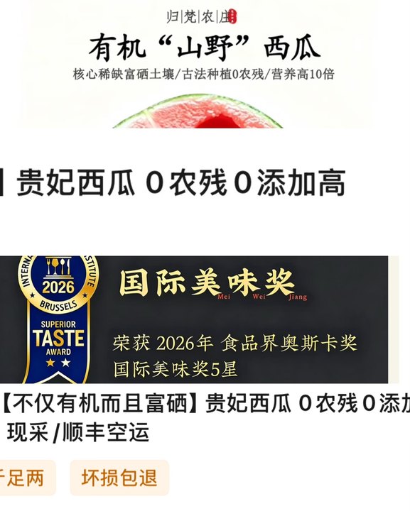 电商平台农产品价格欺诈_高价农产品虚假宣传_农产品储存存在问题