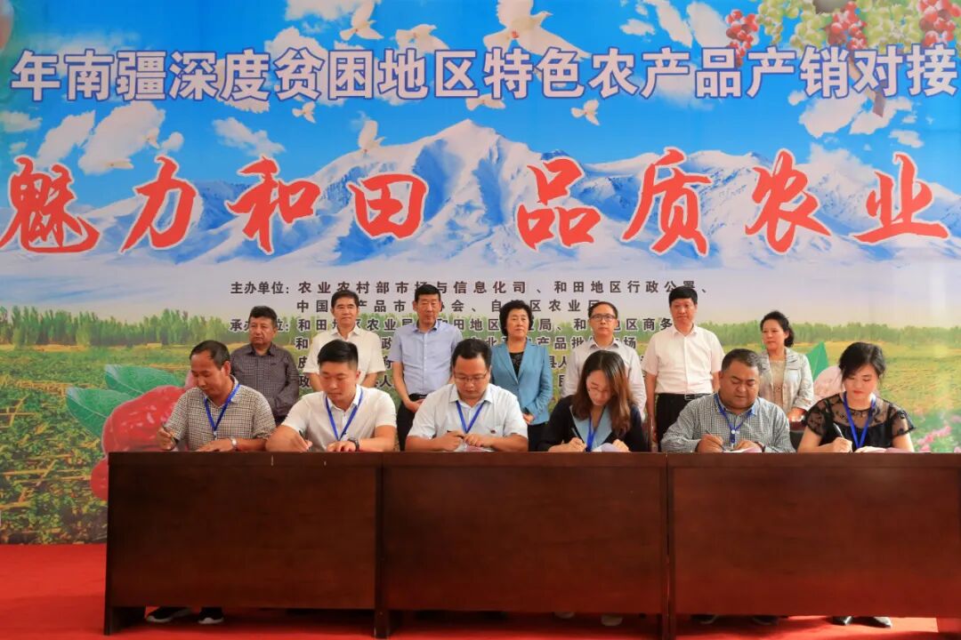 产业扶贫农产品卖难_中国农产品市场协会 脱贫攻坚 产销对接