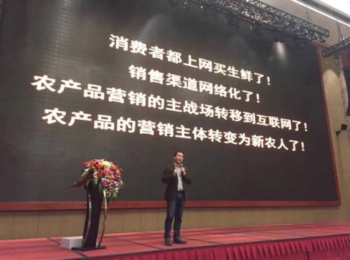 新农人农产品营销_农产品电商平台合作_现货农产品代理