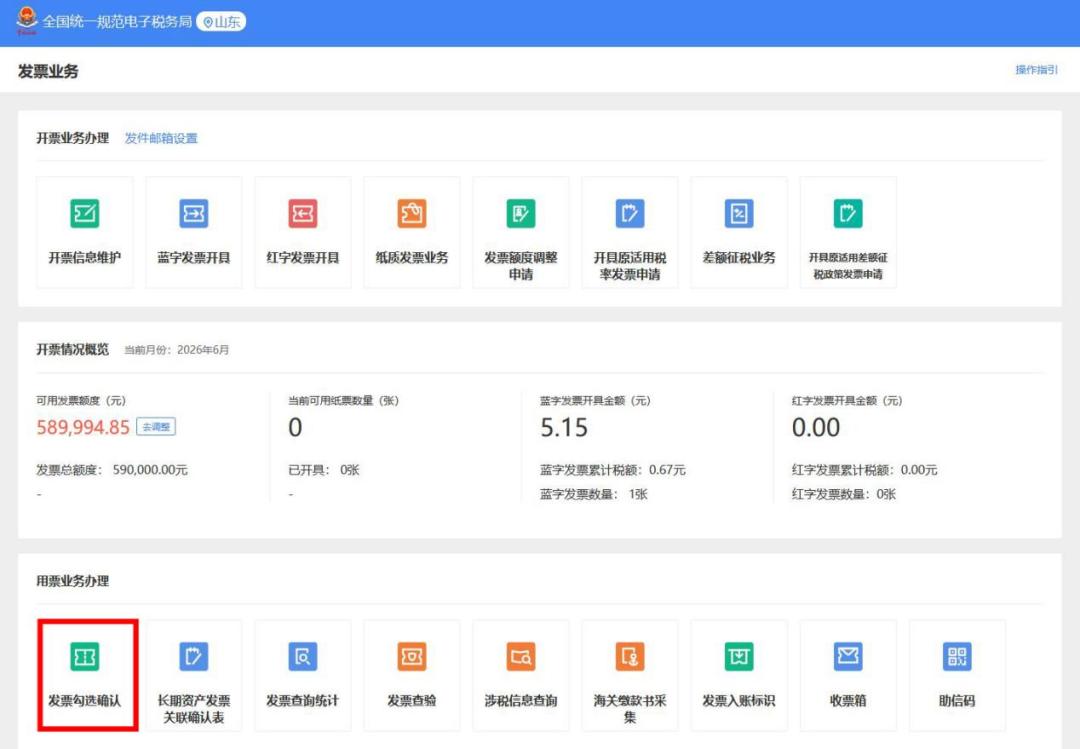 购买农产品进项税抵扣_农产品收购发票电子税务局勾选抵扣_企业农产品发票电子税务局抵扣勾选