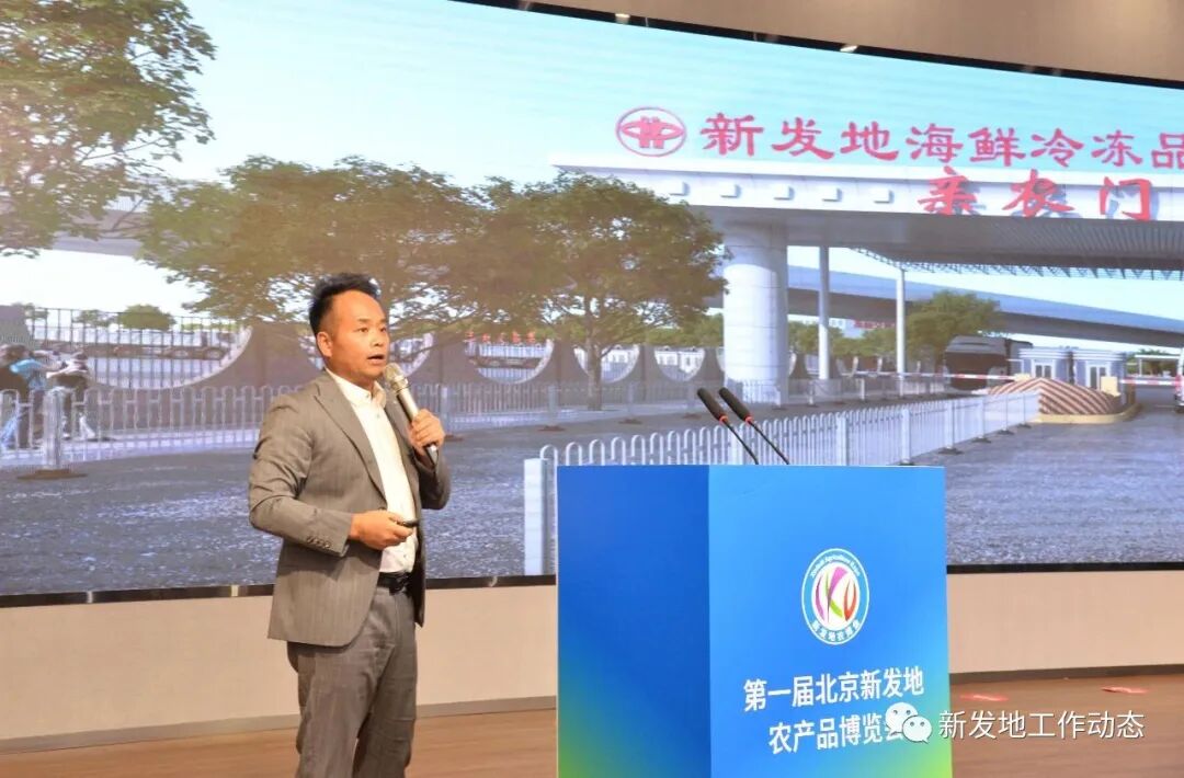 新发地农产品_新发地转型升级展示会_第一届新发地农产品博览会成果发布