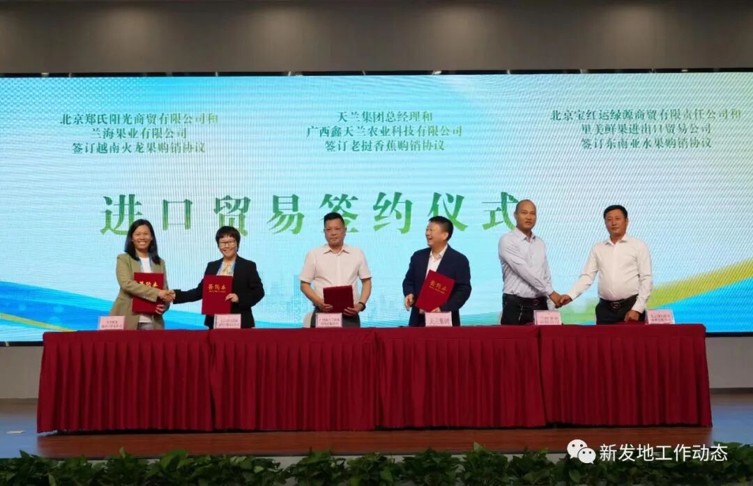 新发地农产品博览会开幕，打造绿色健康合作共赢新IP