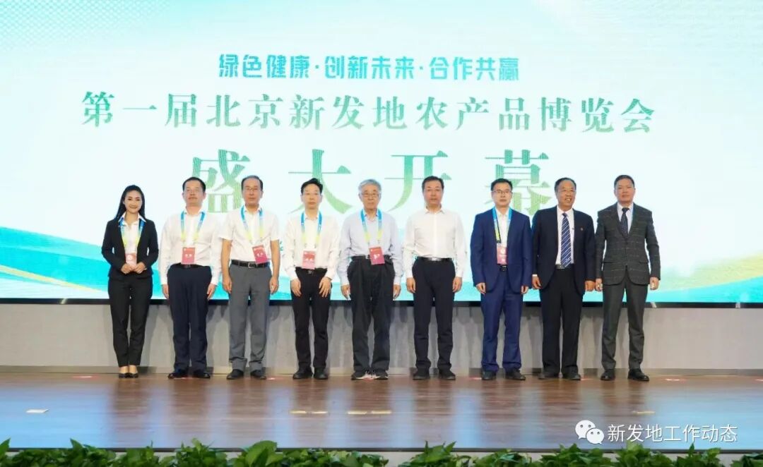 新发地农产品_北京新发地商会成立_北京新发地农产品博览会