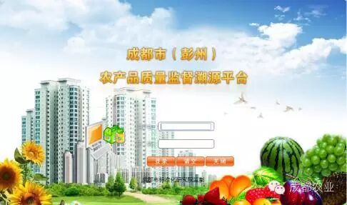 农产品信息平台_全国统一的追溯管理信息平台_农产品质量安全追溯体系建设