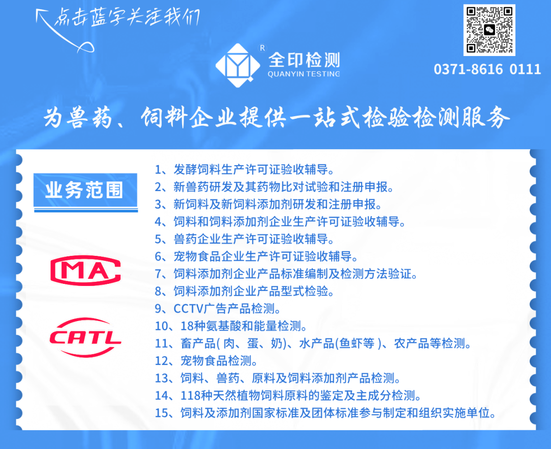 农产品检测项目全攻略：必检与可选项目一目了然