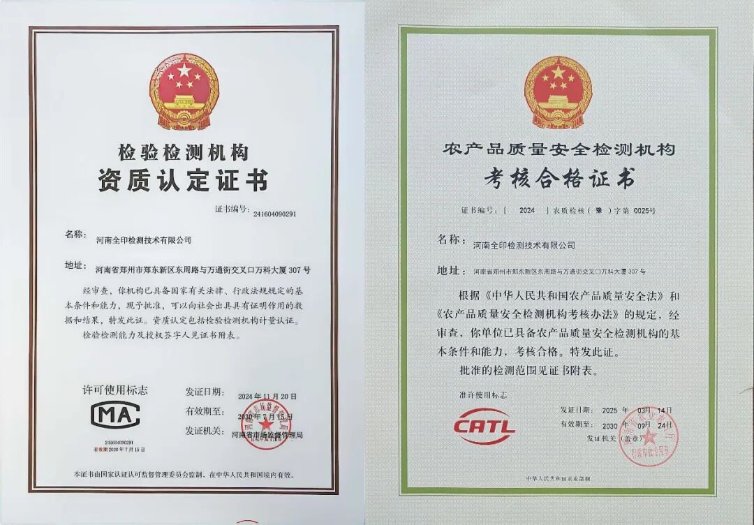 食用农产品检测项目表_农产品检测项目_上海地区食用农产品监测要求