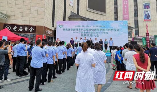 农产品检测项目_食用农产品质量安全快速检测体系_张家界市食用农产品每日快速检测