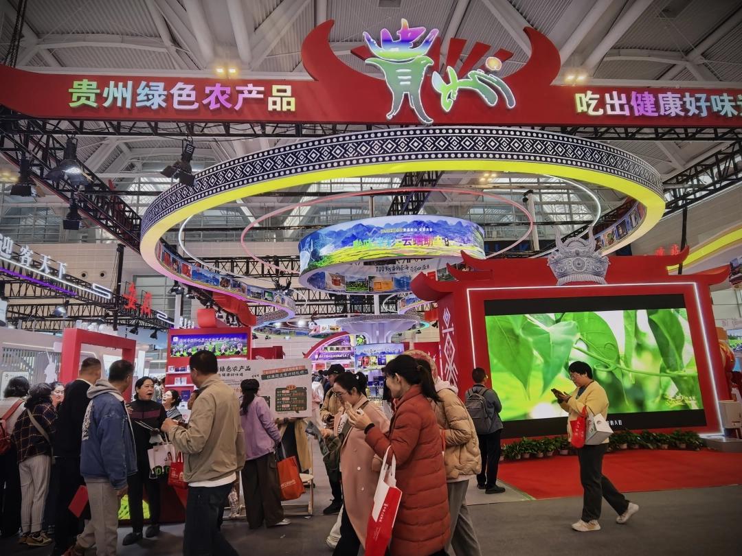 贵州特色农产品_贵州特色农产品印章兑换_第二十二届中国国际农产品交易会贵州展团
