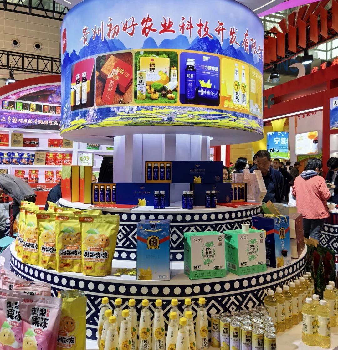 第二十二届中国国际农产品交易会贵州展团_贵州特色农产品印章兑换_贵州特色农产品