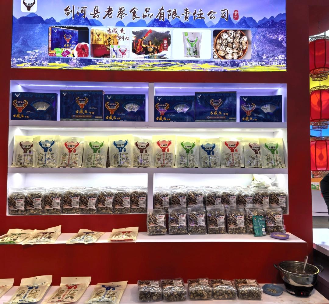 第二十二届中国国际农产品交易会贵州展团_贵州特色农产品印章兑换_贵州特色农产品