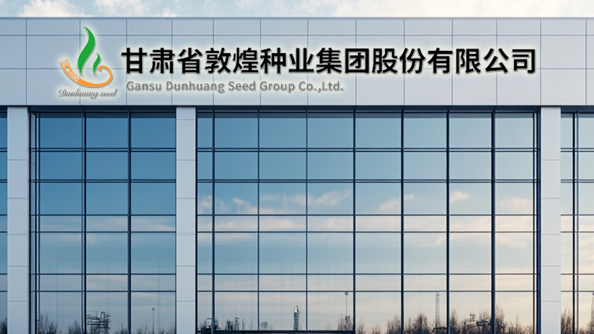 万向德农登海种业分析_玉米概念龙头股_中国农产品上市企业