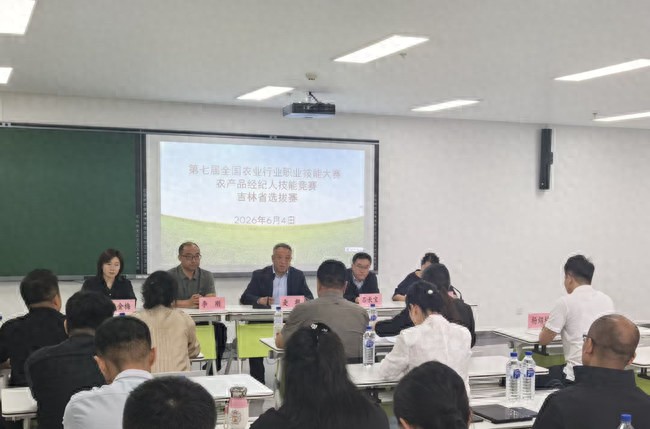 农产品流通经纪人协会_吉林农产品经纪人选拔赛_农产品经纪人技能竞赛吉林省选拔赛