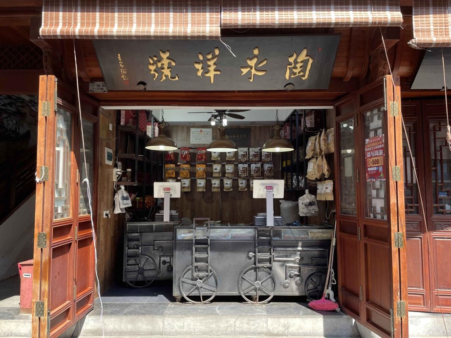 合肥老字号数字化转型_合肥特色农产品_合肥老字号传承创新