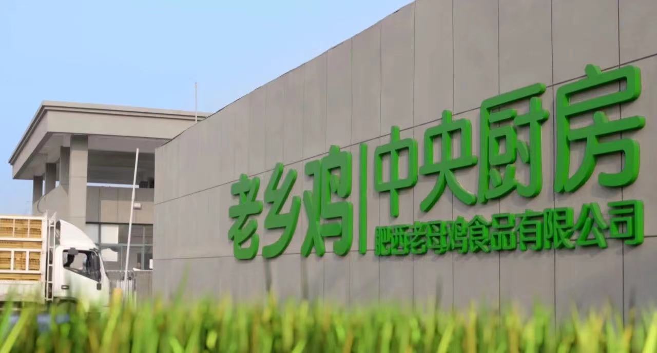 合肥老字号数字化转型_合肥老字号传承创新_合肥特色农产品