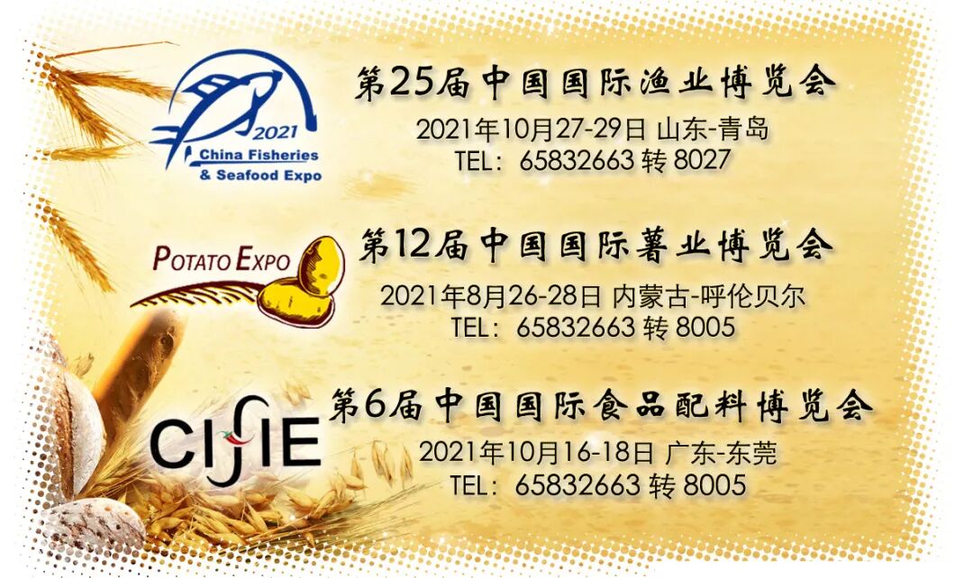 农业农村部农业贸易促进中心_中国农产品贸易发展_中国农产品贸易发展报告2021