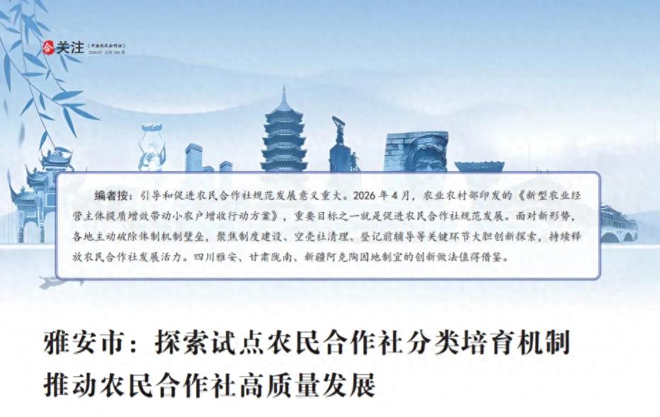 农民合作社提质增效_农民合作社规范化建设_农产品物流管理