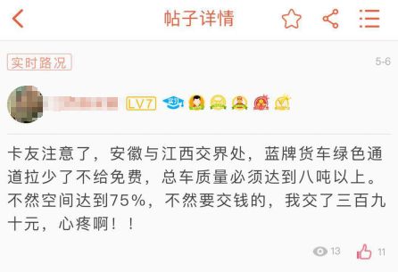 绿通运输鲜活农产品要求_绿通高速免费标准_农产品运输免过路费吗