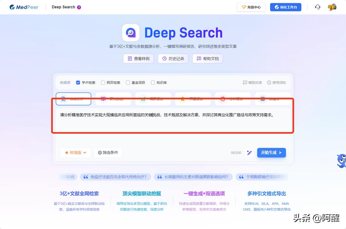 农产品文献综述_研一新生课题调研_文献综述写作工具