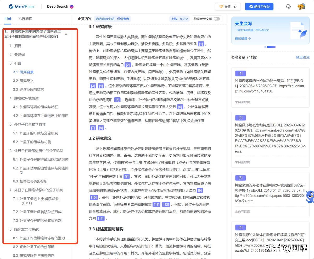 文献综述写作工具_农产品文献综述_研一新生课题调研