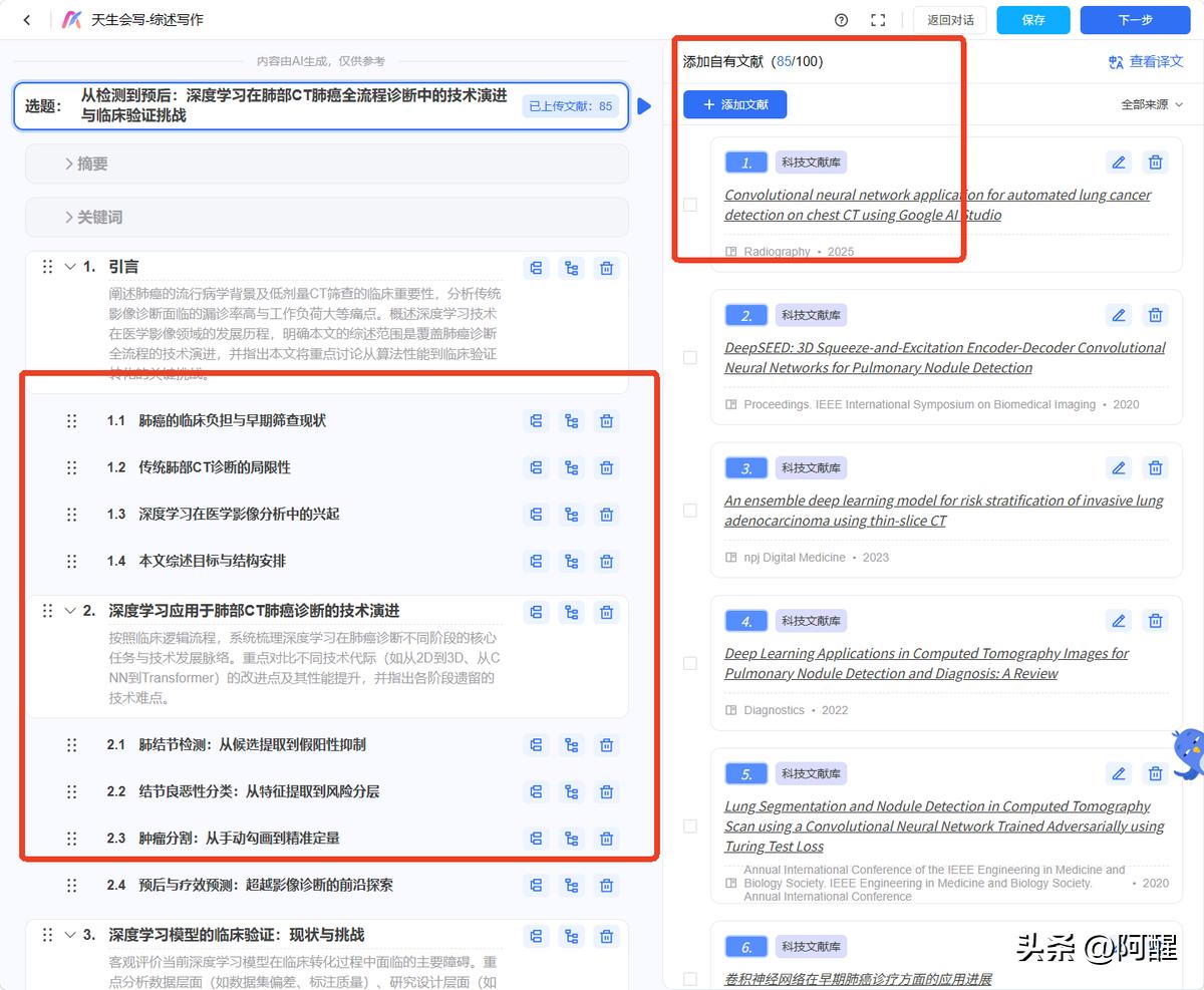 文献综述写作工具_农产品文献综述_研一新生课题调研