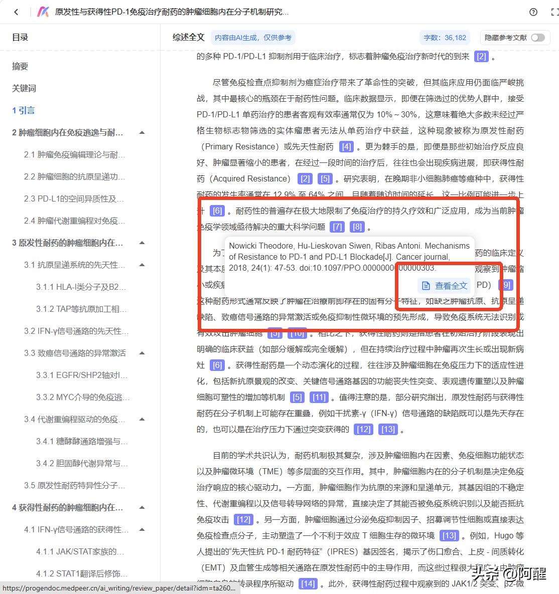 文献综述写作工具_农产品文献综述_研一新生课题调研