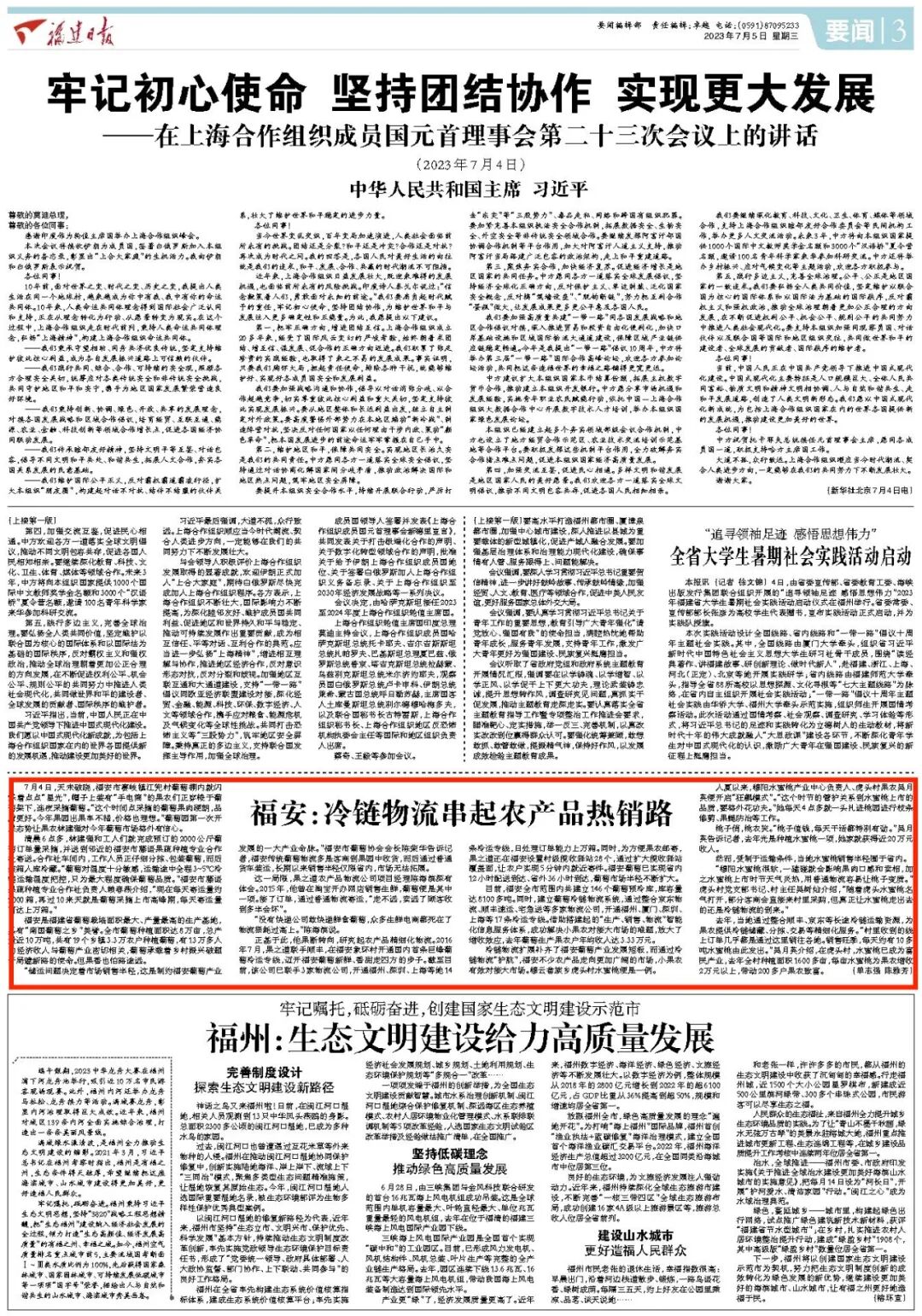 福建农产品_福安葡萄冷链物流_福安葡萄产业发展