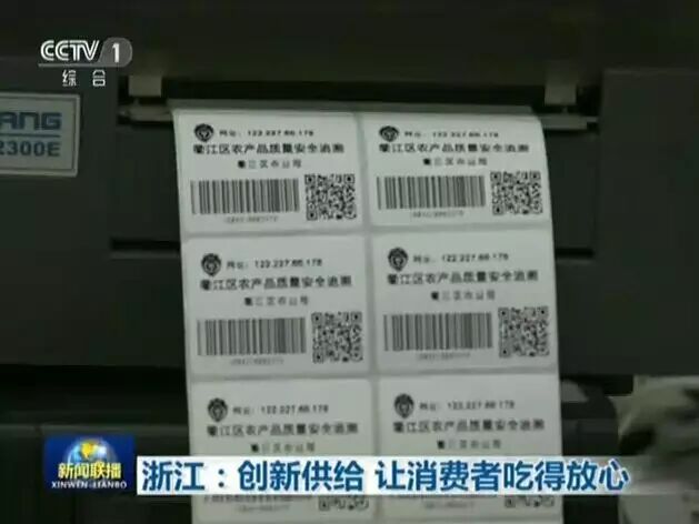 农产品溯源的问题_农产品溯源 二维码扫描 信息来源 企业自检