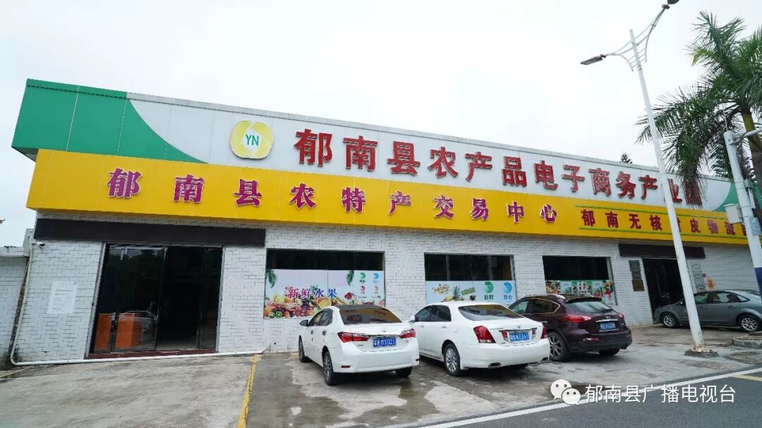 农产品电商特色：郁南黄皮火龙果，互联网+助销