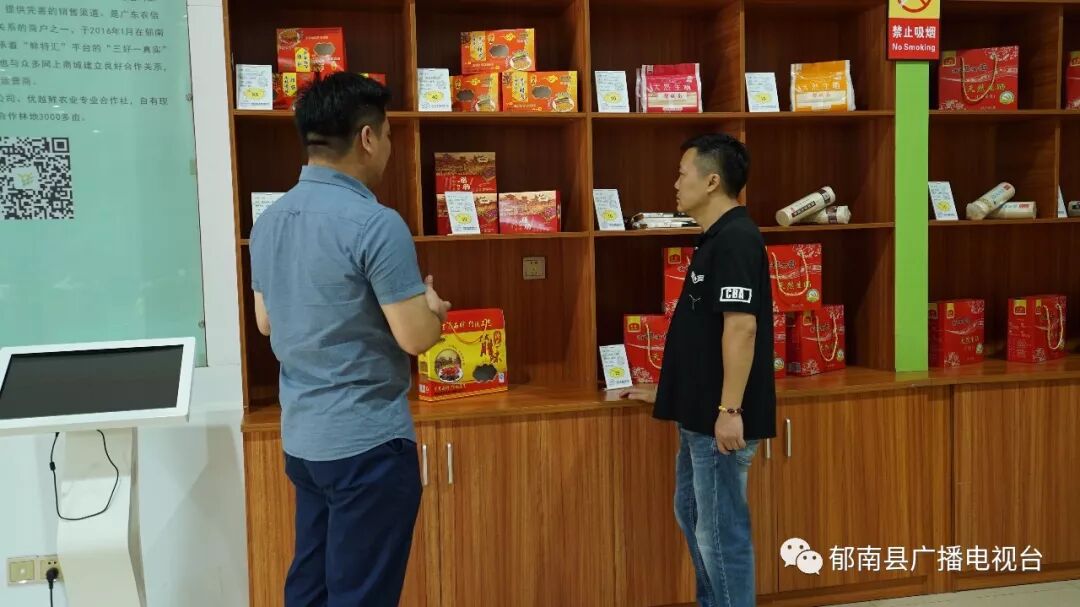 中宏农业发展有限公司线上销售平台_郁南农产品电商产业园_农产品电商特色