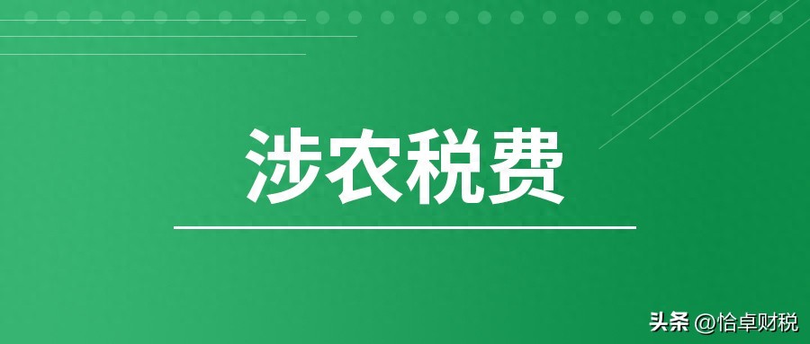 一般纳税人购买农产品_农产品增值税进项抵扣凭票直接抵扣计算抵扣_从小规模纳税人处取得3%专票按9%计算抵扣