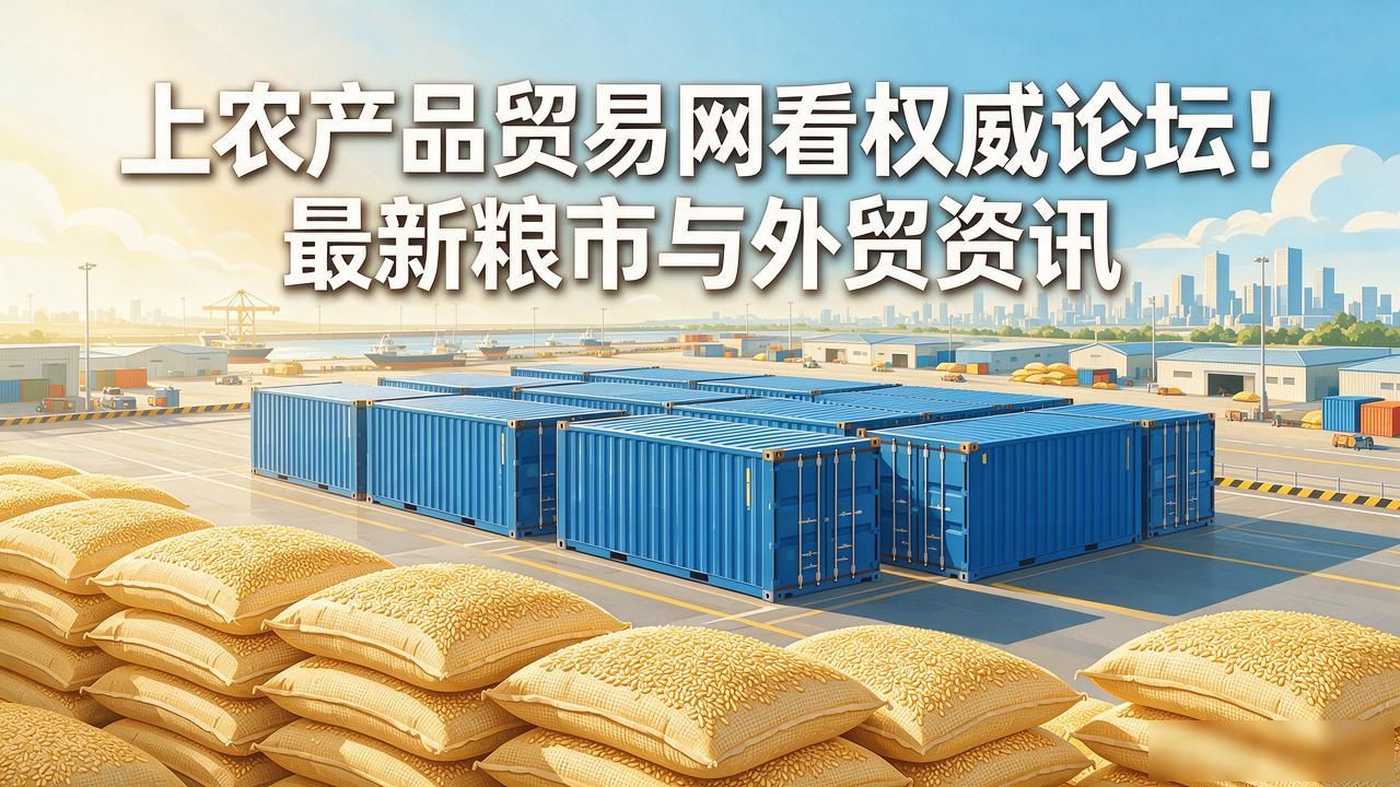 农产品贸易网_对外经济贸易大学农产品贸易论坛_第五届国际农产品市场与贸易论坛