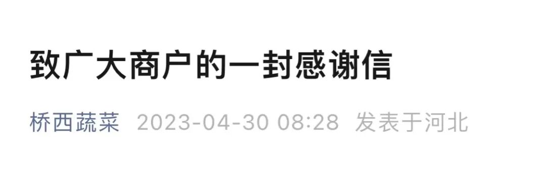 石家庄桥西蔬菜批发市场搬迁 石家庄国际农产品批发交易中心 新建批发市场_江北农产品批发市场