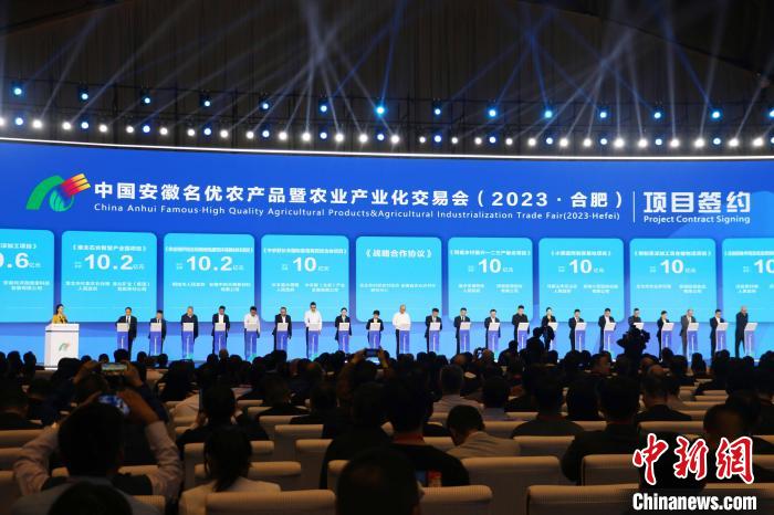 绿色农产品生产加工交易会_合肥农产品_2023合肥农交会签约项目金额