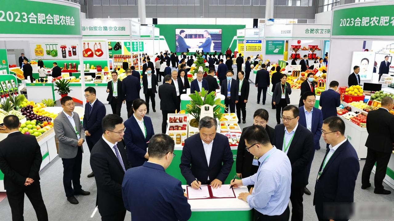 合肥农产品_2023合肥农交会签约项目金额_绿色农产品生产加工交易会
