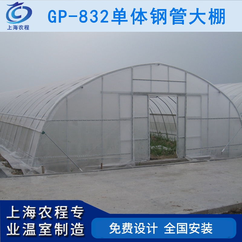 GP-832型单体钢管大棚 单体蔬菜大棚骨架